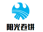 阳光卷饼加盟