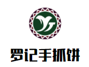 罗记手抓饼加盟