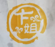 卞姐鸡蛋饼加盟