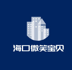 海口微笑宝贝儿童摄影加盟