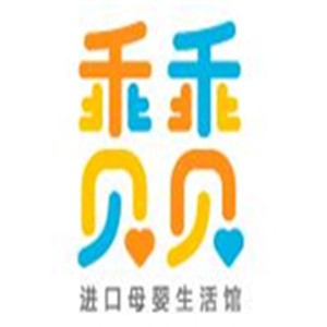 乖乖贝贝母婴生活馆加盟