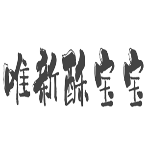 唯新酥宝宝肉酥加盟