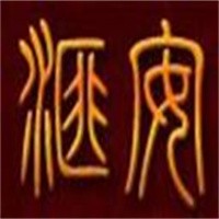 汇安家纺加盟