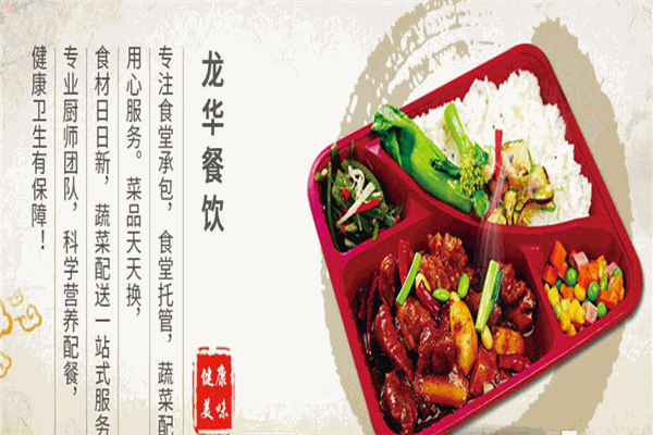 龙华茶楼