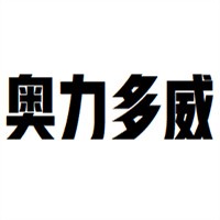 奥力多威鞋业加盟