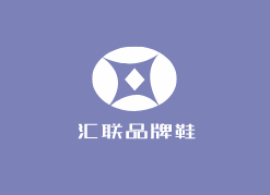 汇联品牌鞋加盟