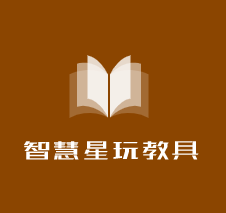 智慧星玩教具加盟