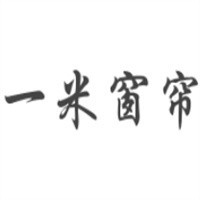 一米窗帘加盟