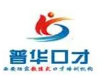 普华口才加盟