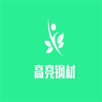 高亮钢材加盟