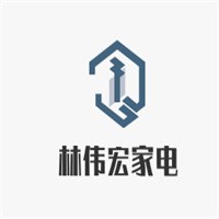 林伟宏家电加盟