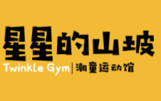 星星的山坡·潮童运动馆加盟
