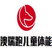 澳瑞跑儿童体能加盟