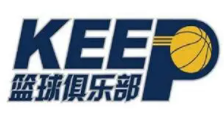 keep篮球培训加盟