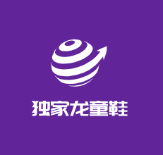 独家龙童鞋加盟