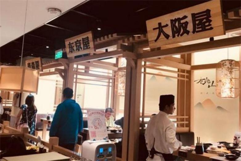 桃山旬野菜村日式火锅
