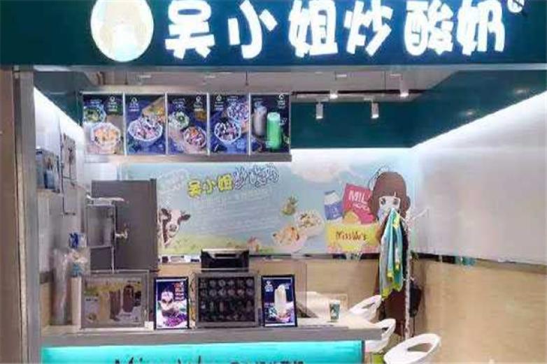 吴小姐炒酸奶