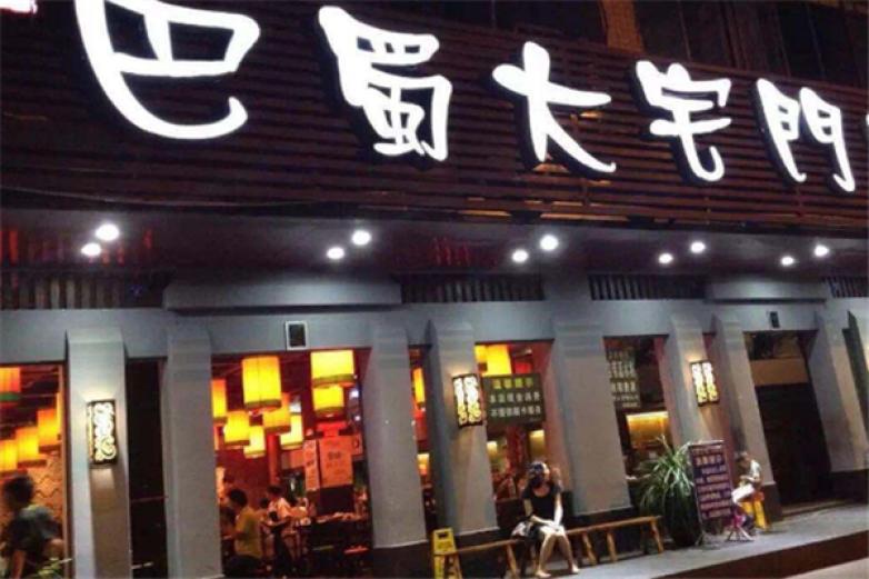 成都巴蜀大宅门火锅