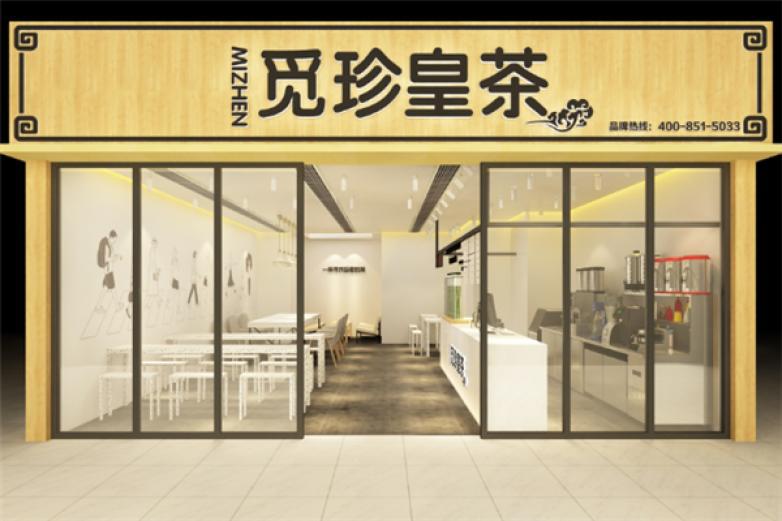 觅珍皇茶
