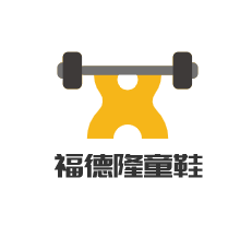 福德隆童鞋加盟