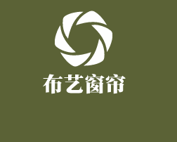 布艺窗帘加盟
