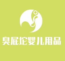 臭屁坨婴儿用品加盟
