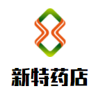 新特药店加盟