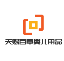 天赐百草婴儿用品加盟