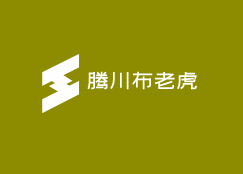 腾川&布老虎加盟