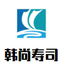 韩尚寿司加盟
