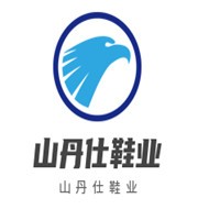 山丹仕鞋业加盟