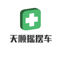 天顺摇摆车加盟