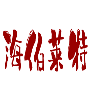 海伯莱特鞋业加盟