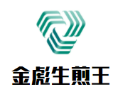 金彪生煎王加盟