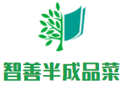智善半成品菜加盟