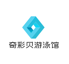 奇彩贝游泳馆加盟