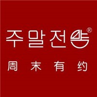 周末有约鞋业加盟