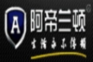 阿帝兰顿地板加盟
