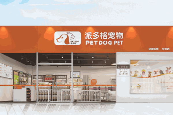 派多格宠物店加盟