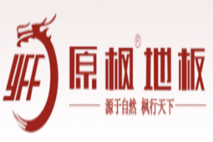 原枫地板加盟