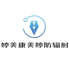 婷美康美婷防辐射多褶衫加盟