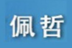 佩哲卫浴加盟