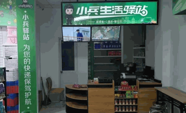 小兵驿站
