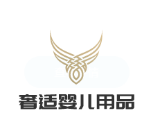 奢适婴儿用品加盟