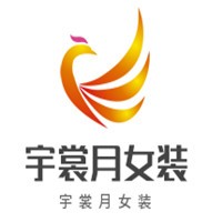宇裳月服饰加盟