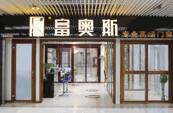 富奥斯门窗