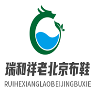 瑞和祥老北京布鞋加盟