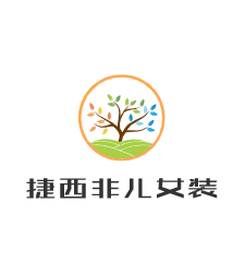 捷西非儿女装加盟