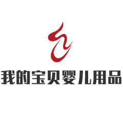 我的宝贝婴儿用品加盟