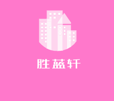 胜蓝轩婴儿用品加盟